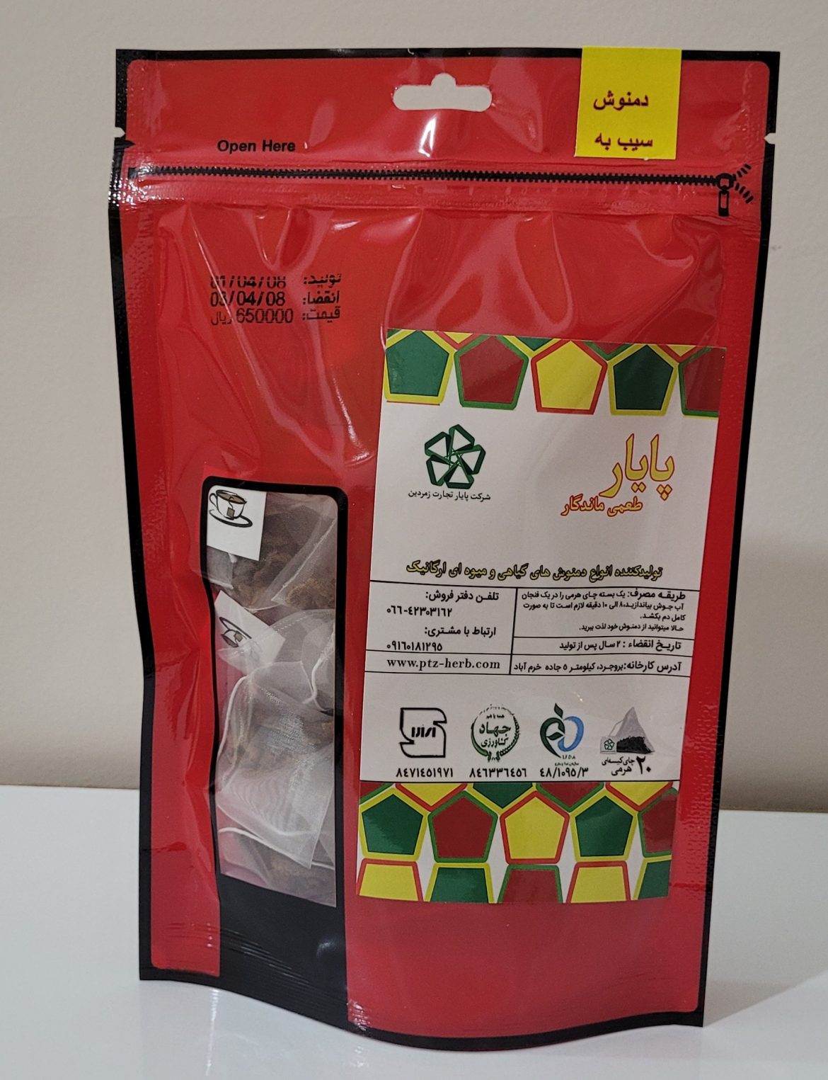 عرضه مستقیم دمنوش سیب به پایار طعمی ماندگار توسط تولید کننده